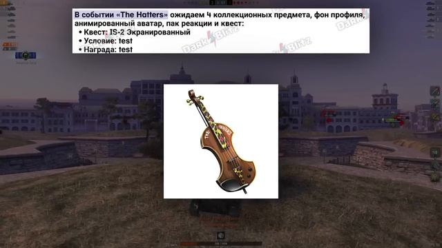 УСПЕЙ ЗАБРАТЬ ПРИКАЗ НА ТАНК В TANKS BLITZ! МНОГО ИВЕНТОВ В WOT BLITZ И TANKS BLITZ!