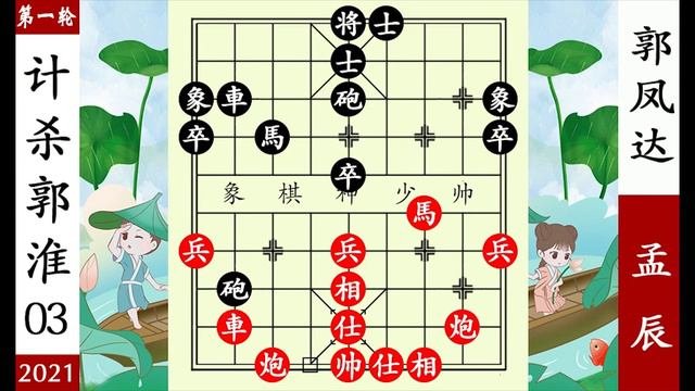 象棋神少帥：高港杯，孟辰擒王飛刀，提前上演，殺到郭鳳達沒脾氣【象棋神少帥】