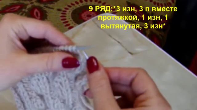 Рельефный узор Веточка с бутонами Вязание спицами Видеоурок 31