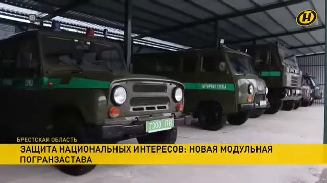 Заставу "Орехово" Брестской пограничной группы открыли на белорусско-украинской границе
