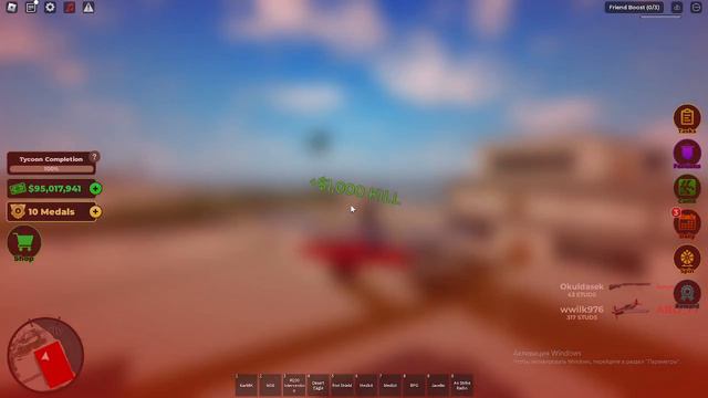 играю war tycoon с другом