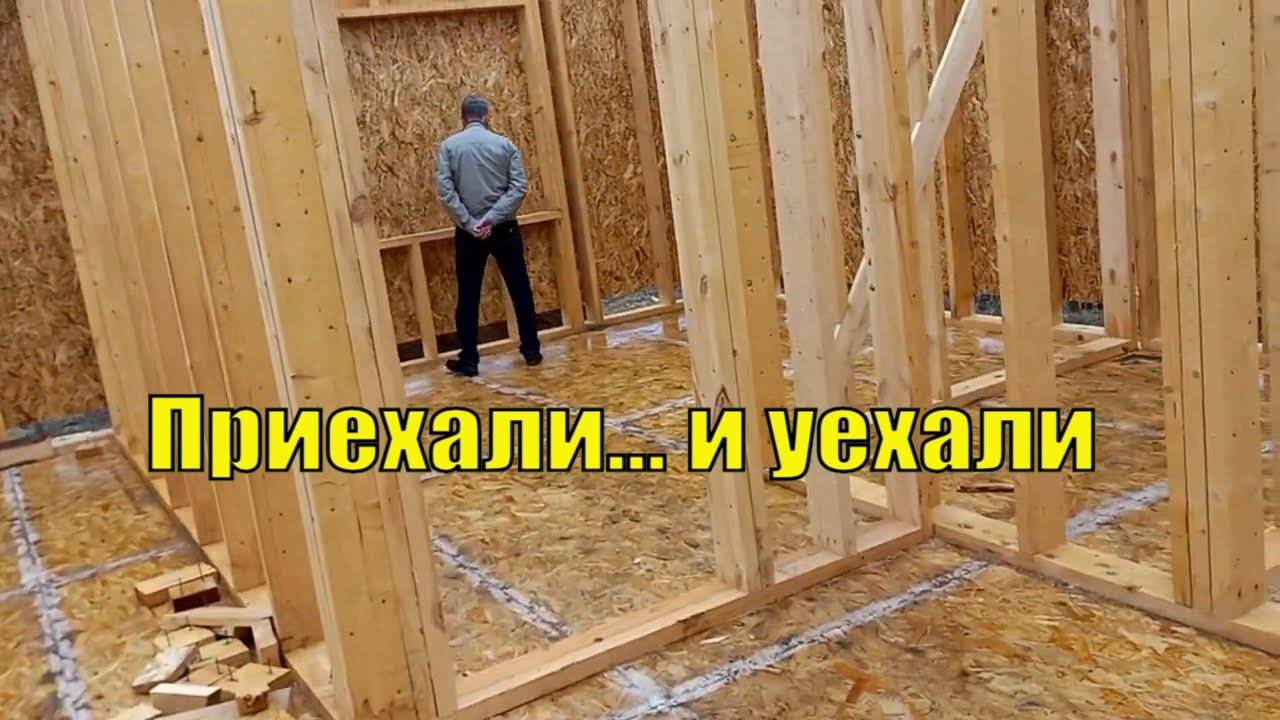 Приехали на стройплощадку, посмотрели на лужи и уехали