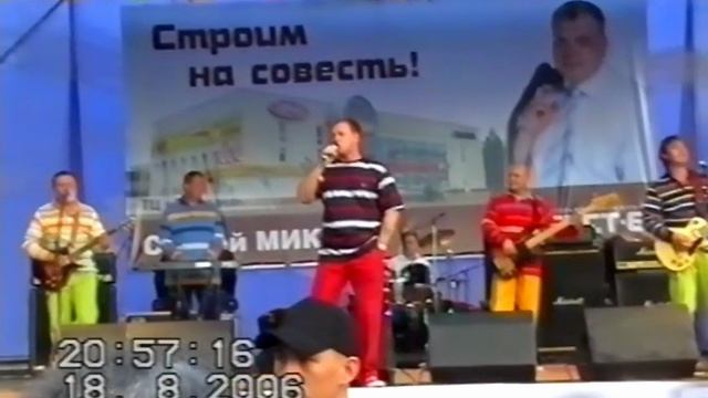 Концерт в Краснокамске 18.08.2006 г.: Наталья Сенчукова, группа Дюна и др