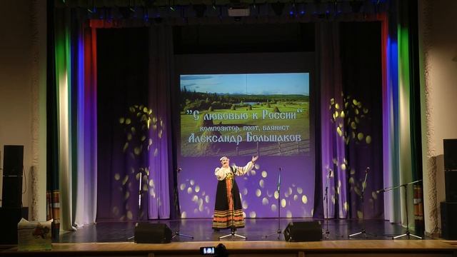 Песня «Россия моя» в исполнении руководителя фольклорного коллектива «Горлица» Ирины Пережогиной
