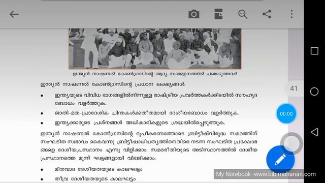 Indian National Movements like Indian National Congress, home rule etc social science class 7