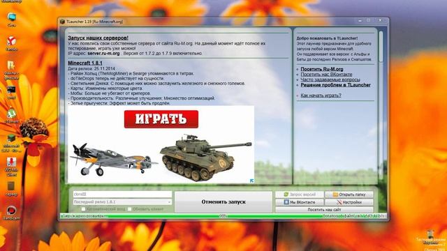 скачать майнкрафт все версии