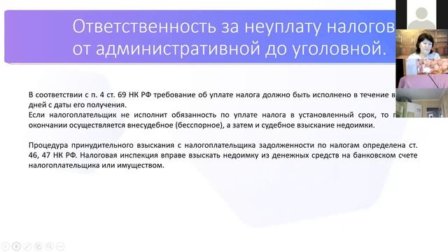 Налоговая система России лекция