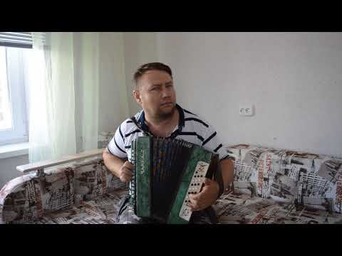Сан Саныч гармонист Ой загулял,загулял казак