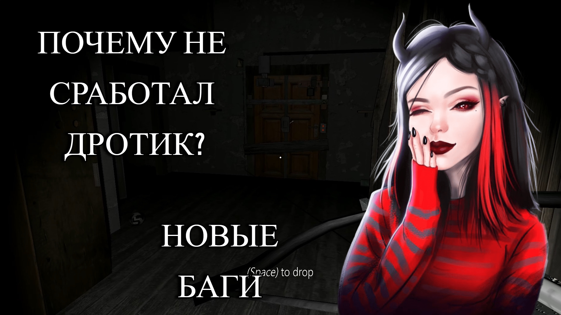 НОВЫЕ БАГИ У БАБКИ  Granny