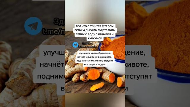 вот что случится с телом если 14 дней употреблять вы будете пить тёплую воду с имбирем #зож