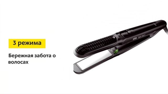 Выпрямитель волос Braun ST 570
