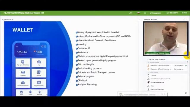Platincoin.  Вебинар от Алекса Райнхардта от 01.02.19