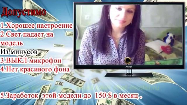 Секреты вебкам моделей Как заработывать больше