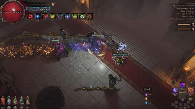 Path Of Exile на PS