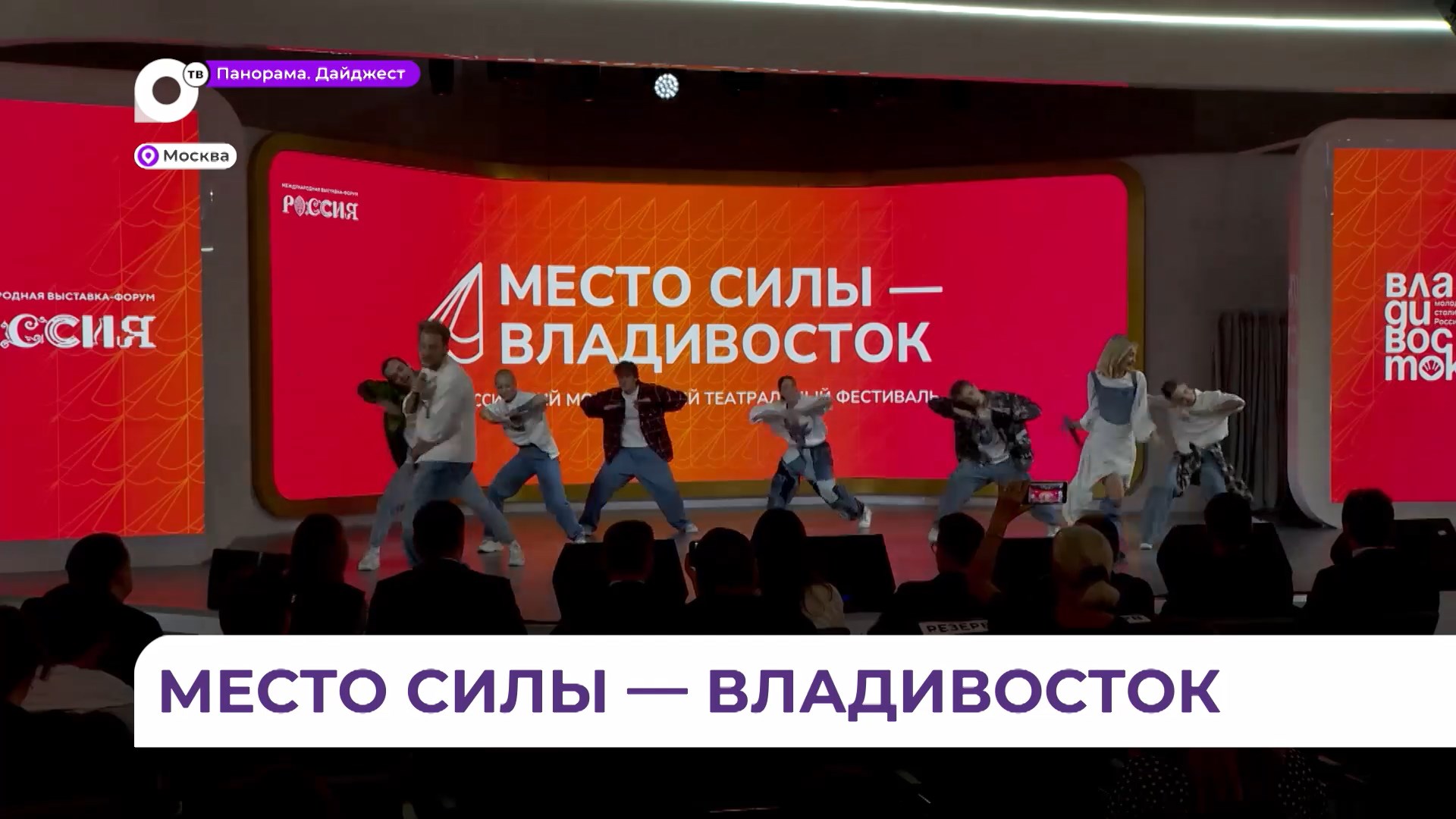 Дальневосточная столица встретит театральный фестиваль «Место силы – Владивосток»