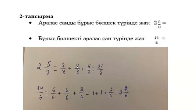 Математика 4 сынып 3 тоқсан БЖБ 2.