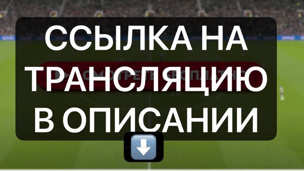 АКРОН ДИНАМО МОСКВА ПРЯМАЯ ТРАНСЛЯЦИЯ ПО ССЫЛКЕ live916.ru