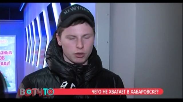 .  «Единороги, метро и летающие тарелки! Чего еще не хватает хабаровчанам для полного счастья?»