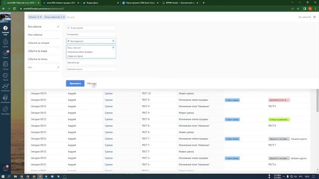 АНАЛИТИКА В AMOCRM I Пошаговое обучение по настройке и работе с аналитикой в amoCRM
