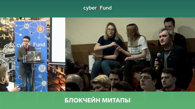 Кибер-физические системы для Умных городов и Индустрии 4.0, Алишер Хасанов | Blockchain Development