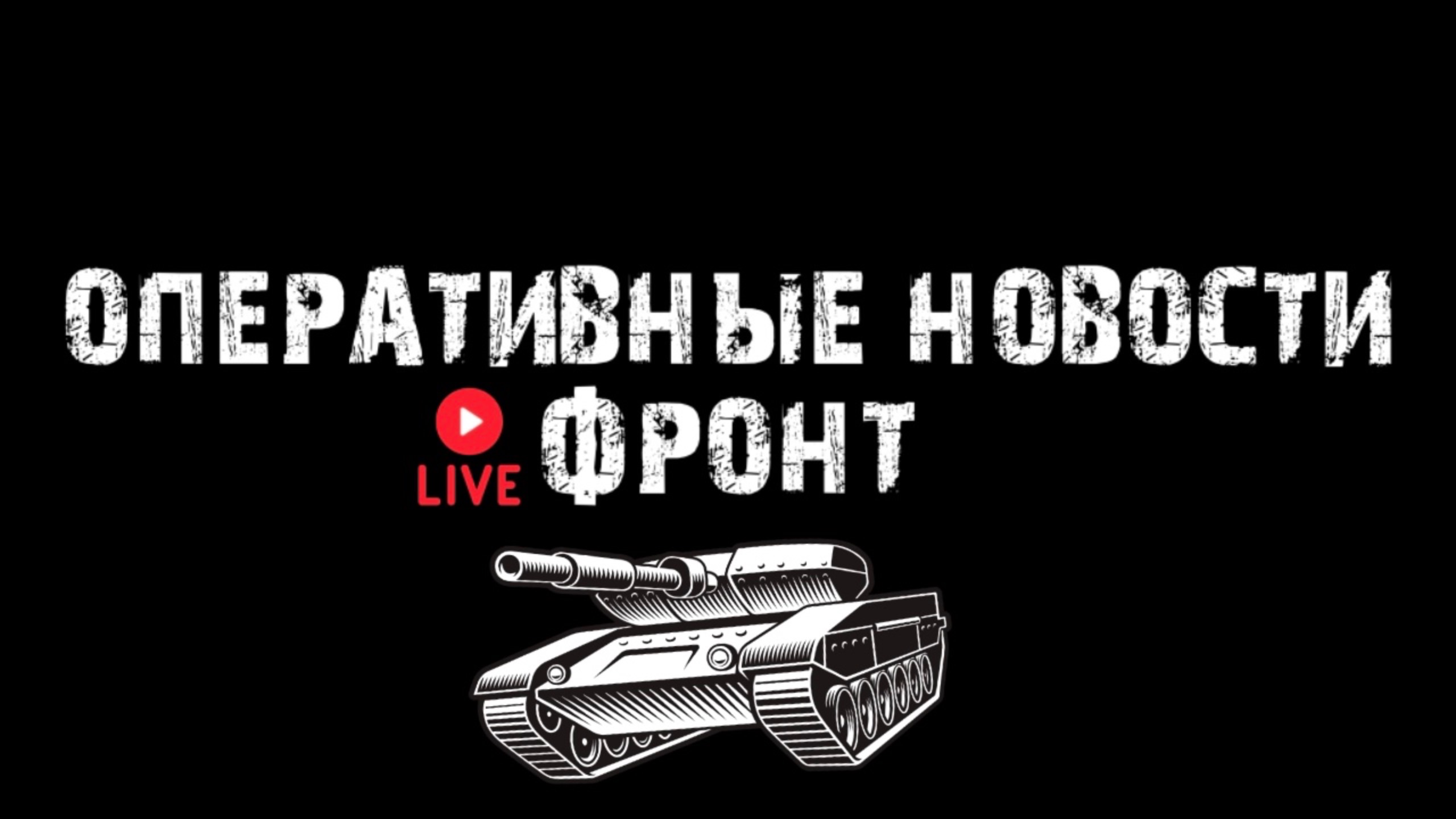 🚨СВОДКА с фронта🪖ВС РФ освободили поселок Водяное к северо-востоку от Угледара, карта боевых