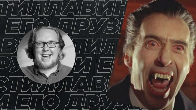 Всемирный день Дракулы