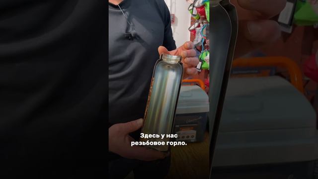 Как выбрать термос?