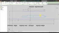 LAMY - Tintenfüller zeichnen _ Чернильн. Перо чертить _ Part1
