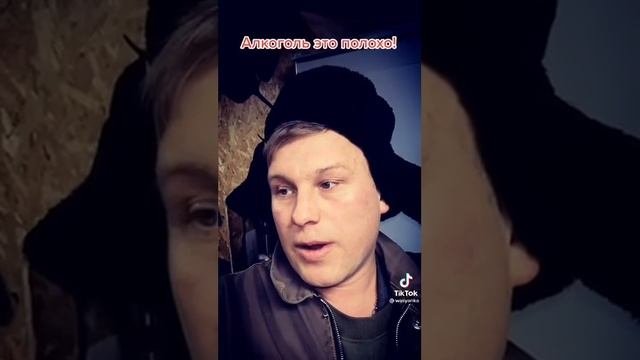 Человек не пьёт!