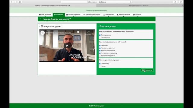 Как создать дистанционное обучение за 1 день. TESTAND