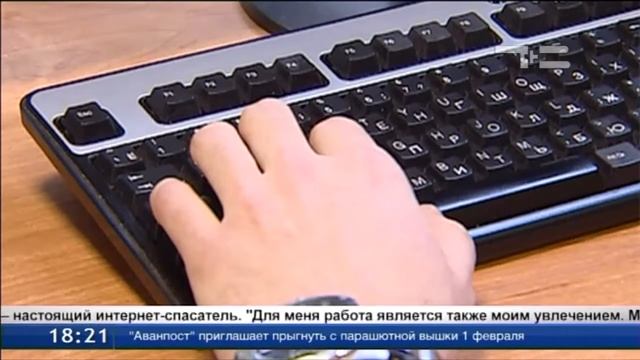Интернет-спасатель спешит на помощь