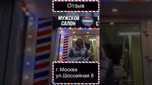 Новогоднее освещение для мужского салона красоты "Бородач" в Москве