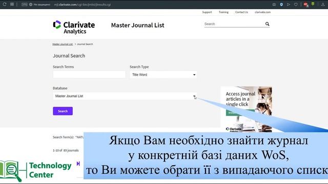 Як знайти журнал в Web of Science Core Collection