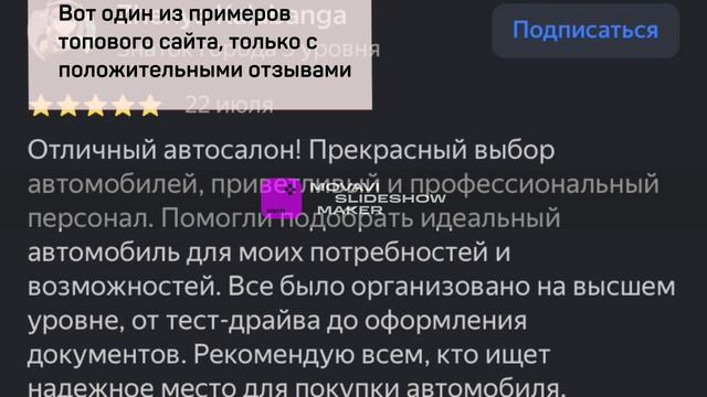 Разбор автосалона Ари Моторс - откуда у них столько положительных отзывов?