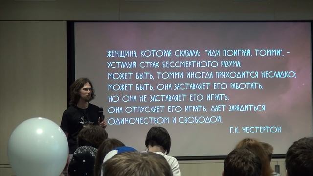 Вперёд в прошлое: игры — компьютерные и не только | Евгений Леутин | Лекториум