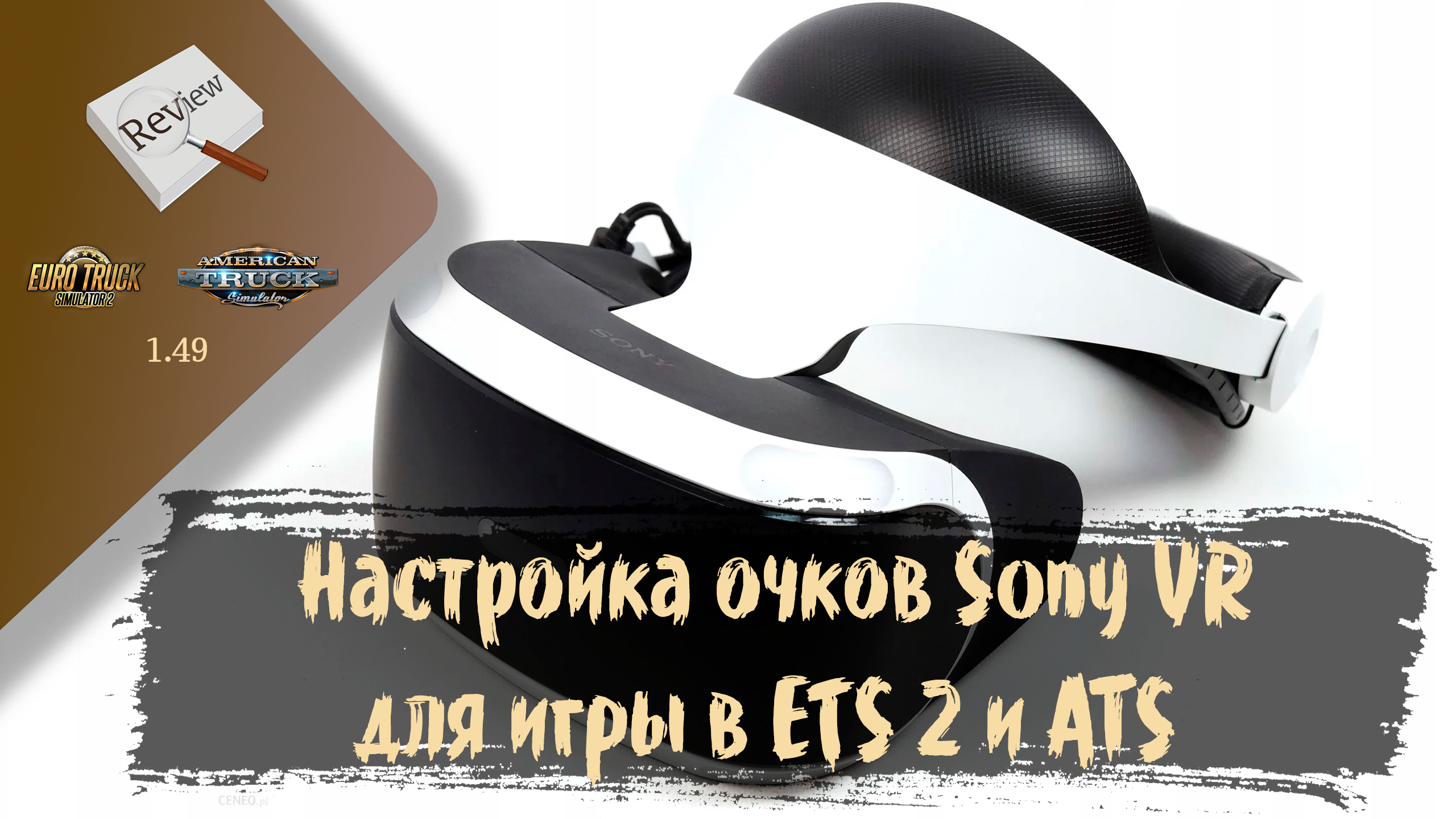 ОБЗОР. Подключение и настройка очков Sony VR для ETS 2 и ATS | ETS 2 1.49.2.23s | ATS 1.49.3.14s