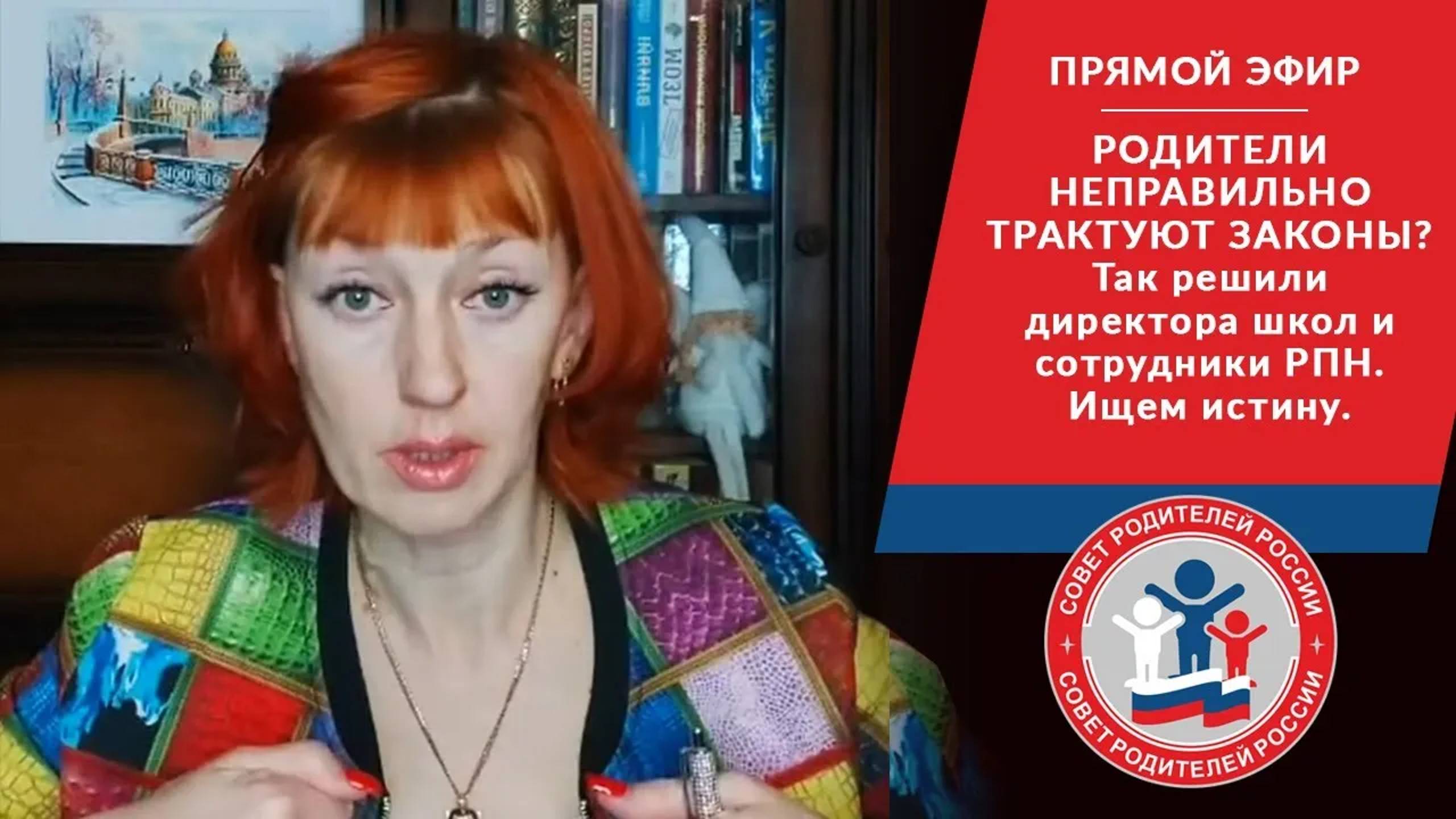 ИСТИНА ГДЕ ТО РЯДОМ(28 янв. 2022 г.)