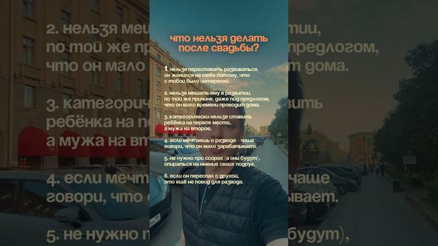 Что нельзя делать после свадьбы?