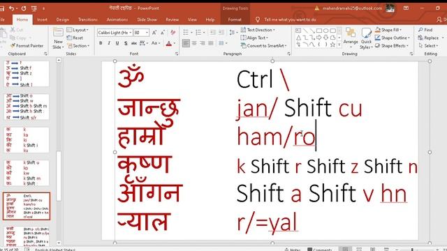 Nepali unicode typing (Romanized). Useful for  Loksewa computer practicle exam.
