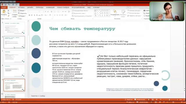 ОРВИ у ребёнка/Ошибки при лечении ОРВИ