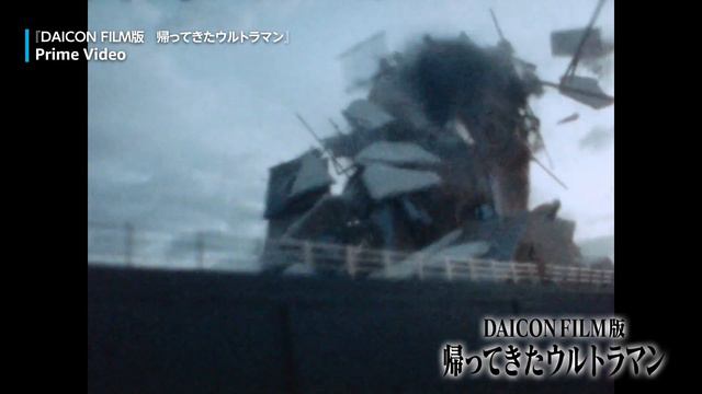 Return of Ultraman HD Trailer Daicon Film  Hideaki Anno  Prime Video 1983 fan film