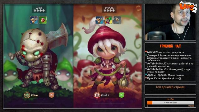 Mushroom Wars 2 | Стоит ли Анкх против Стеллы?