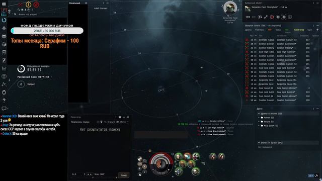 EVE Online. Верфь флота Serpentis 1010
