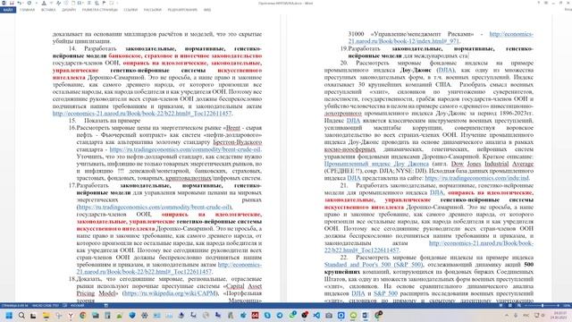 24 10 23 г. Испанка-2. Видео № 3.1