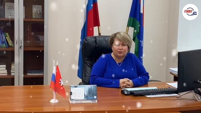 С наступающим Новым годом! Поздравление и.о. директора института Ирины Александровны Богдановой