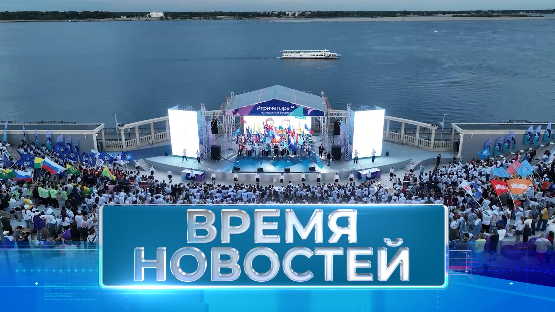 Новости Волгограда и области 28.06.2024 17-00