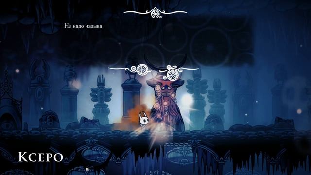 Сон из грёз ► Hollow Knight -10-