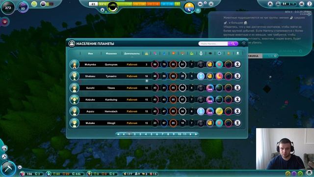 Стрим - The Universim - Развиваем цивилизацию!