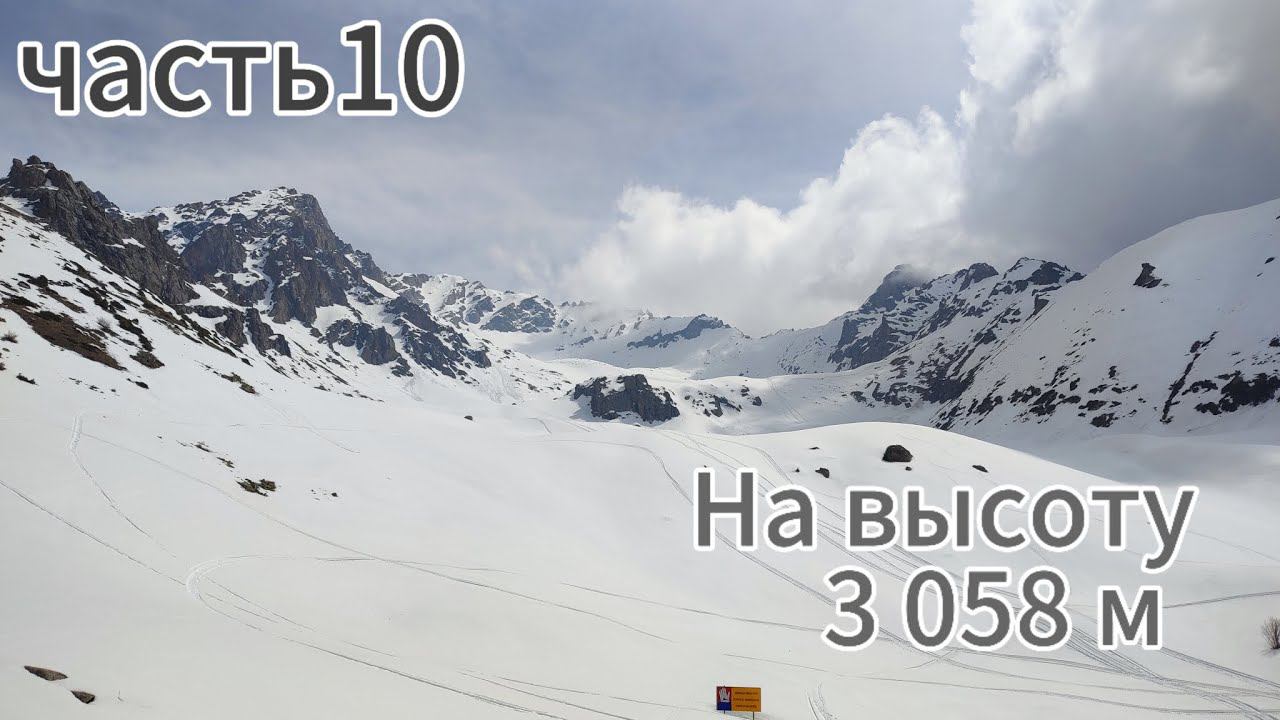 10 часть. Поднялись на канатке! На пик „Йошкар-Ола"