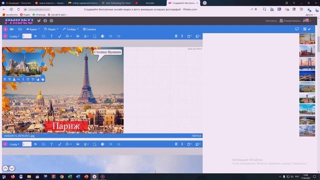 Phideo - сервис для создания озвученных слайд-шоу